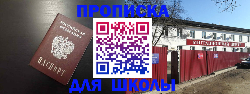 пропишу в квартире в Южно-Сухокумске