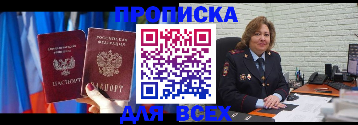 временная регистрация поиск в Южно-Сухокумске