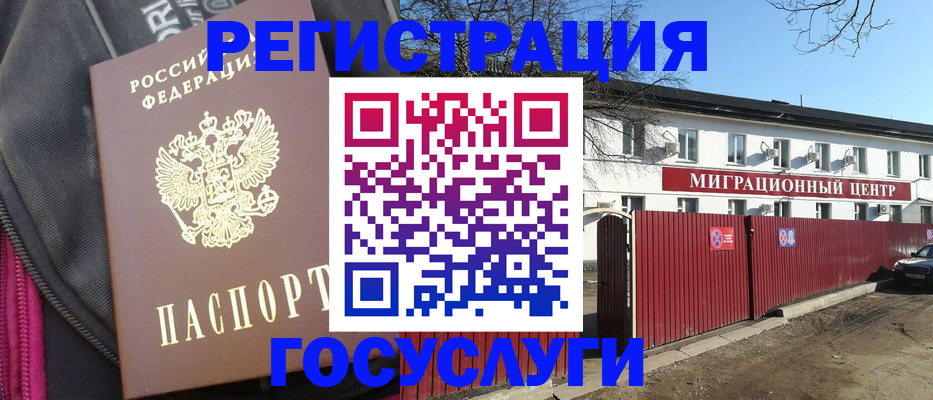 прописка паспорт в Южно-Сухокумске