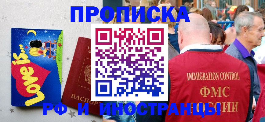 временная регистрация для всех в Южно-Сухокумске