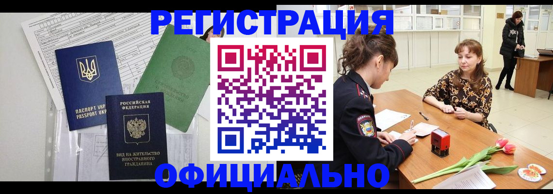 временная регистрация гарантия в Южно-Сухокумске